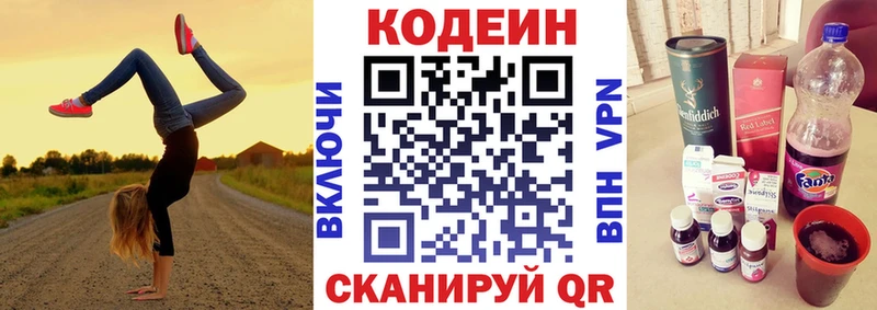 Купить закладки  Североуральск  Кодеиновый сироп Lean напиток Lean (лин) 