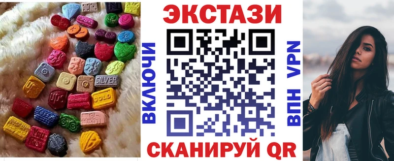 Ecstasy MDMA  Купить закладки  Североуральск 