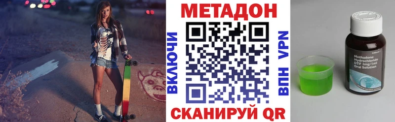 МЕТАДОН VHQ  Купить  Североуральск 